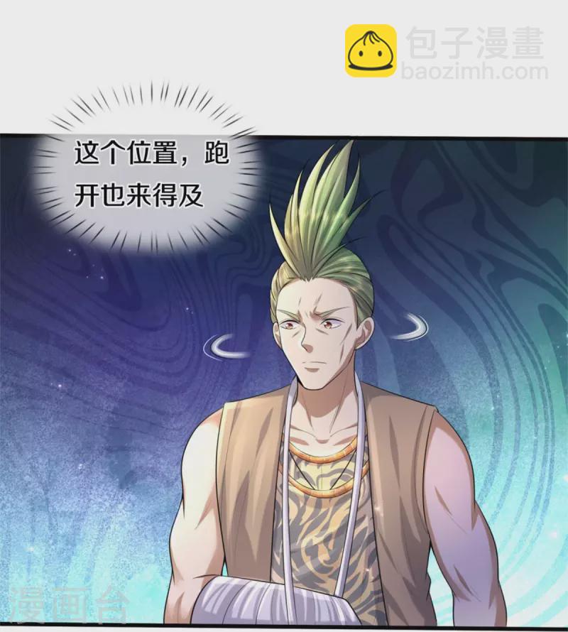 🍘我是大仙尊 第447话 美食团宠，岌岌可危 第26页