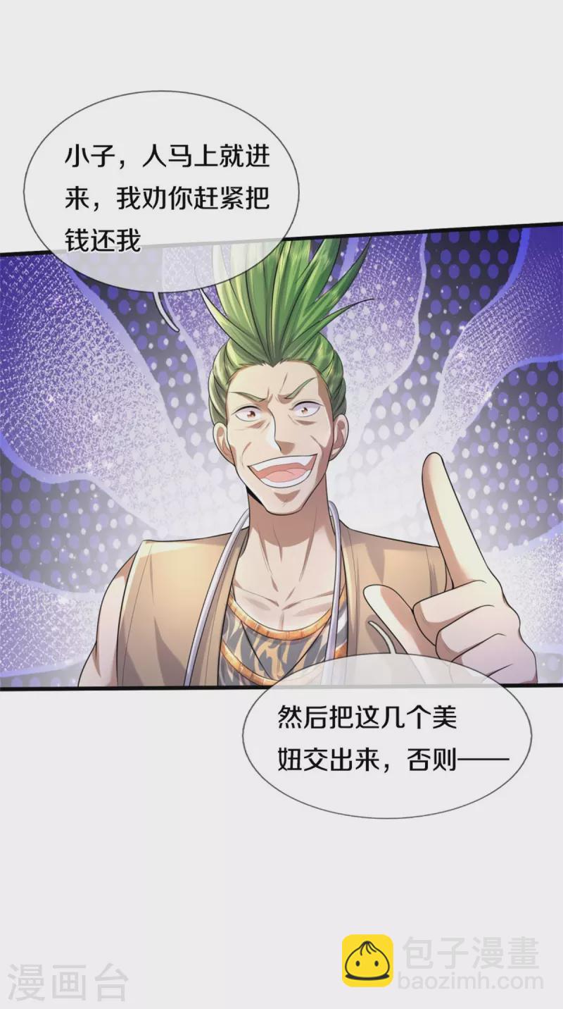 🍘我是大仙尊 第447话 美食团宠，岌岌可危 第28页