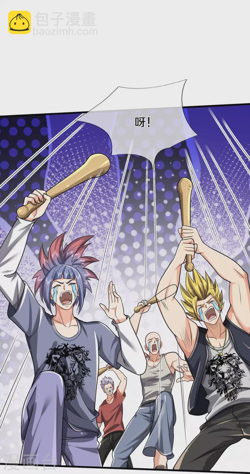 🍘我是大仙尊 第449话 大哥大姐，饶了我吧 第15页