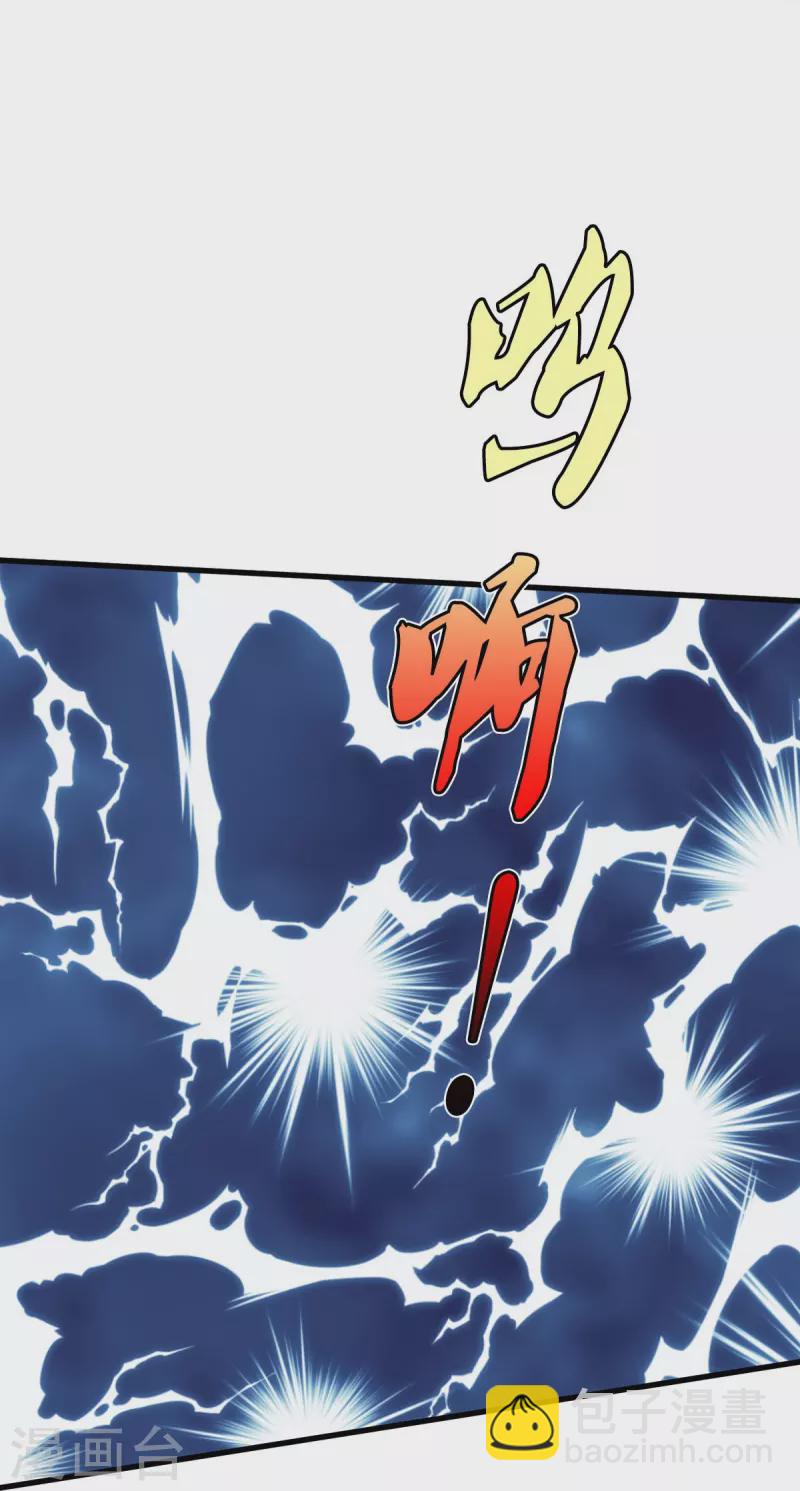 🍘我是大仙尊 第449话 大哥大姐，饶了我吧 第16页