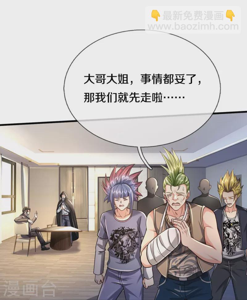 🍘我是大仙尊 第449话 大哥大姐，饶了我吧 第19页