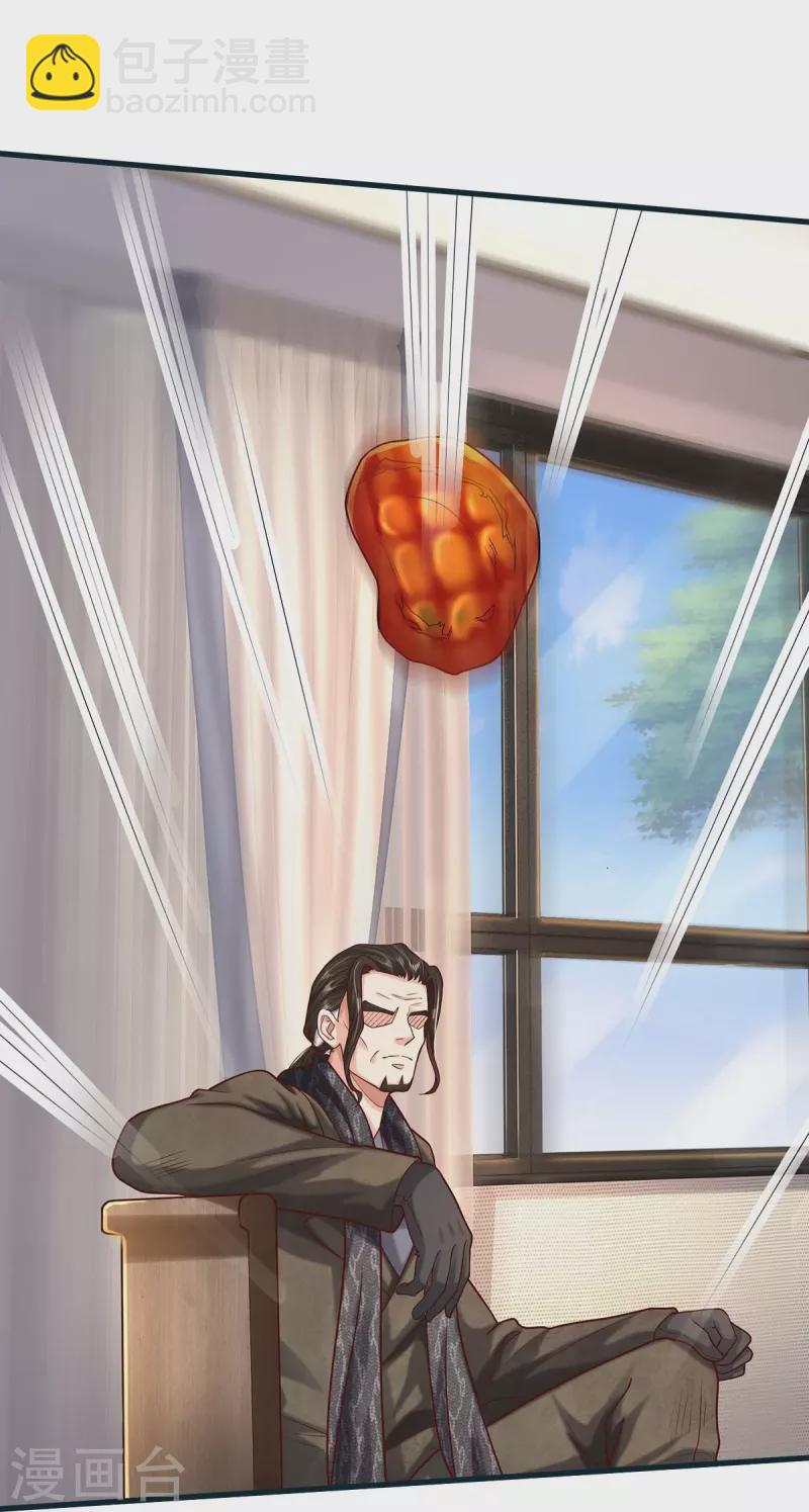 🍘我是大仙尊 第449话 大哥大姐，饶了我吧 第23页