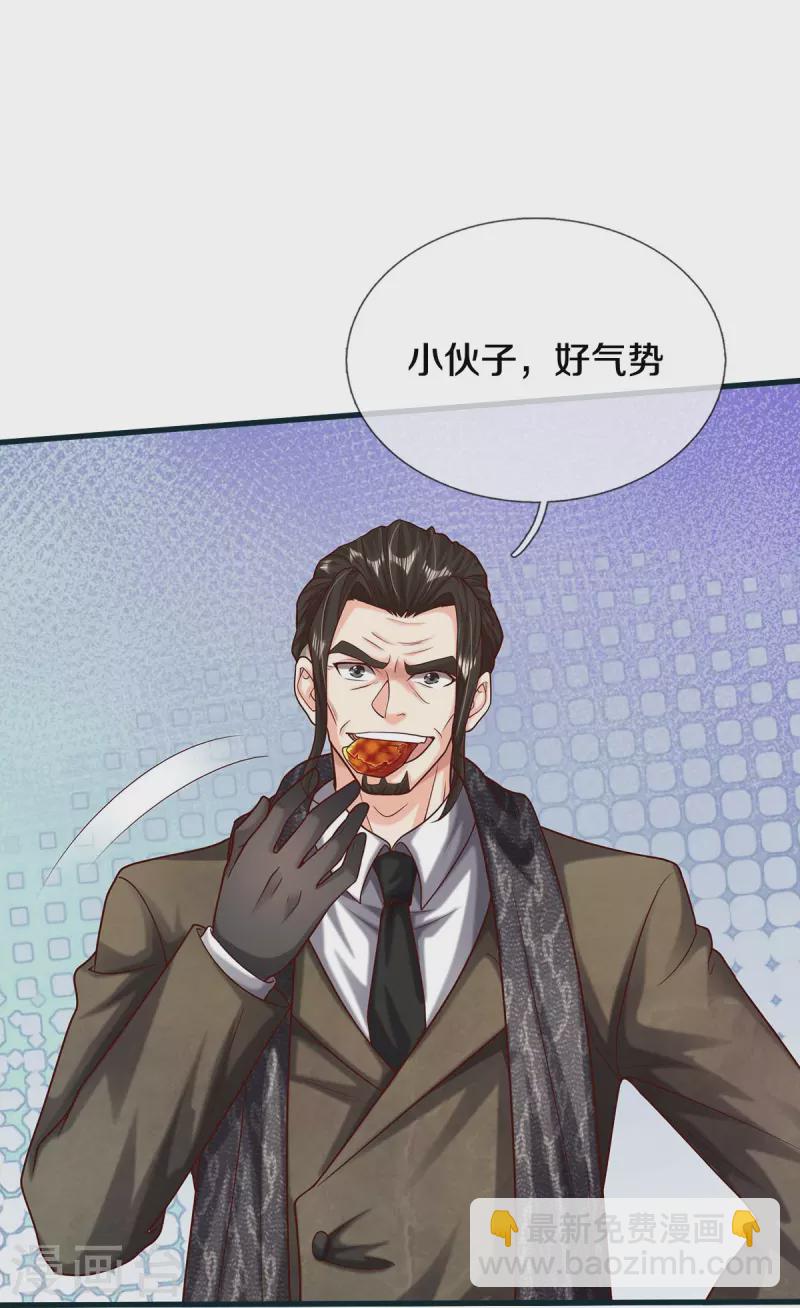 🍘我是大仙尊 第449话 大哥大姐，饶了我吧 第25页