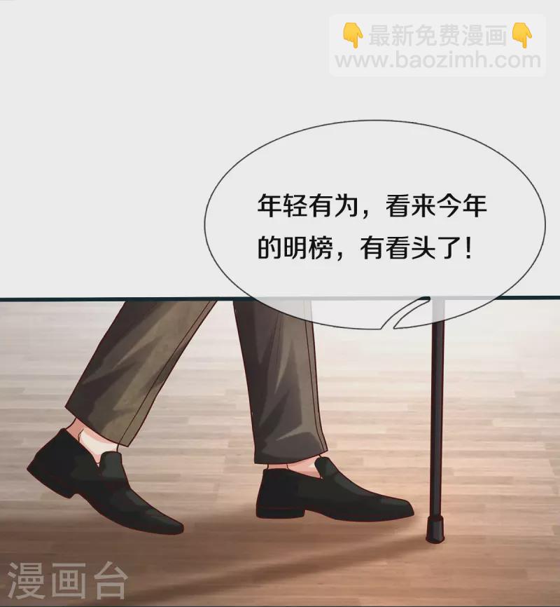 🍘我是大仙尊 第449话 大哥大姐，饶了我吧 第26页