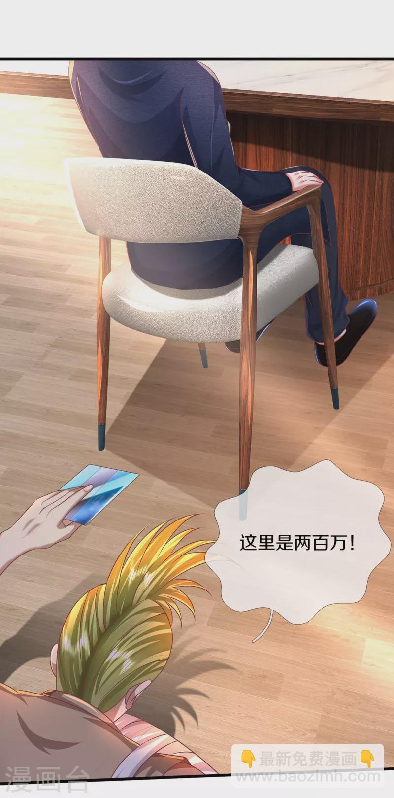 🍘我是大仙尊 第449话 大哥大姐，饶了我吧 第6页