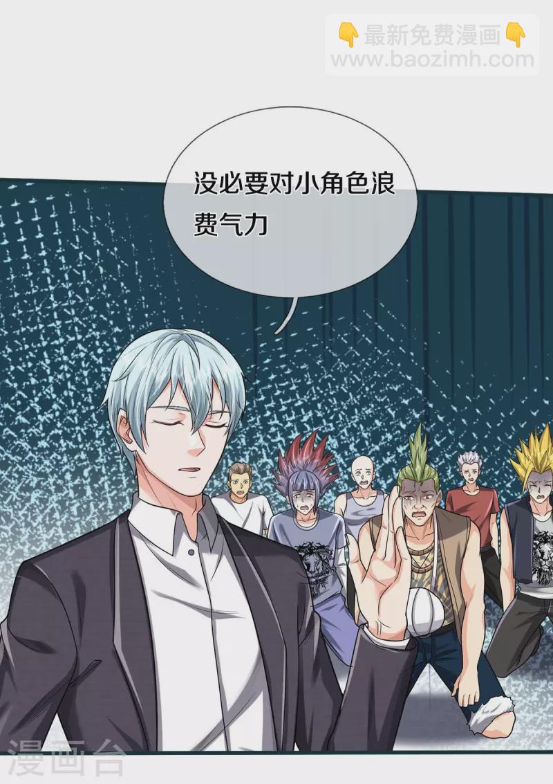 🍘我是大仙尊 第449话 大哥大姐，饶了我吧 第9页