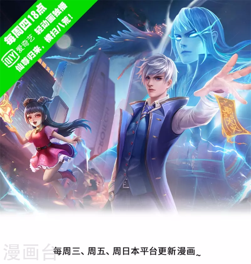 🍘我是大仙尊 第451话 聚会吹牛，蛇鼠一窝 第1页