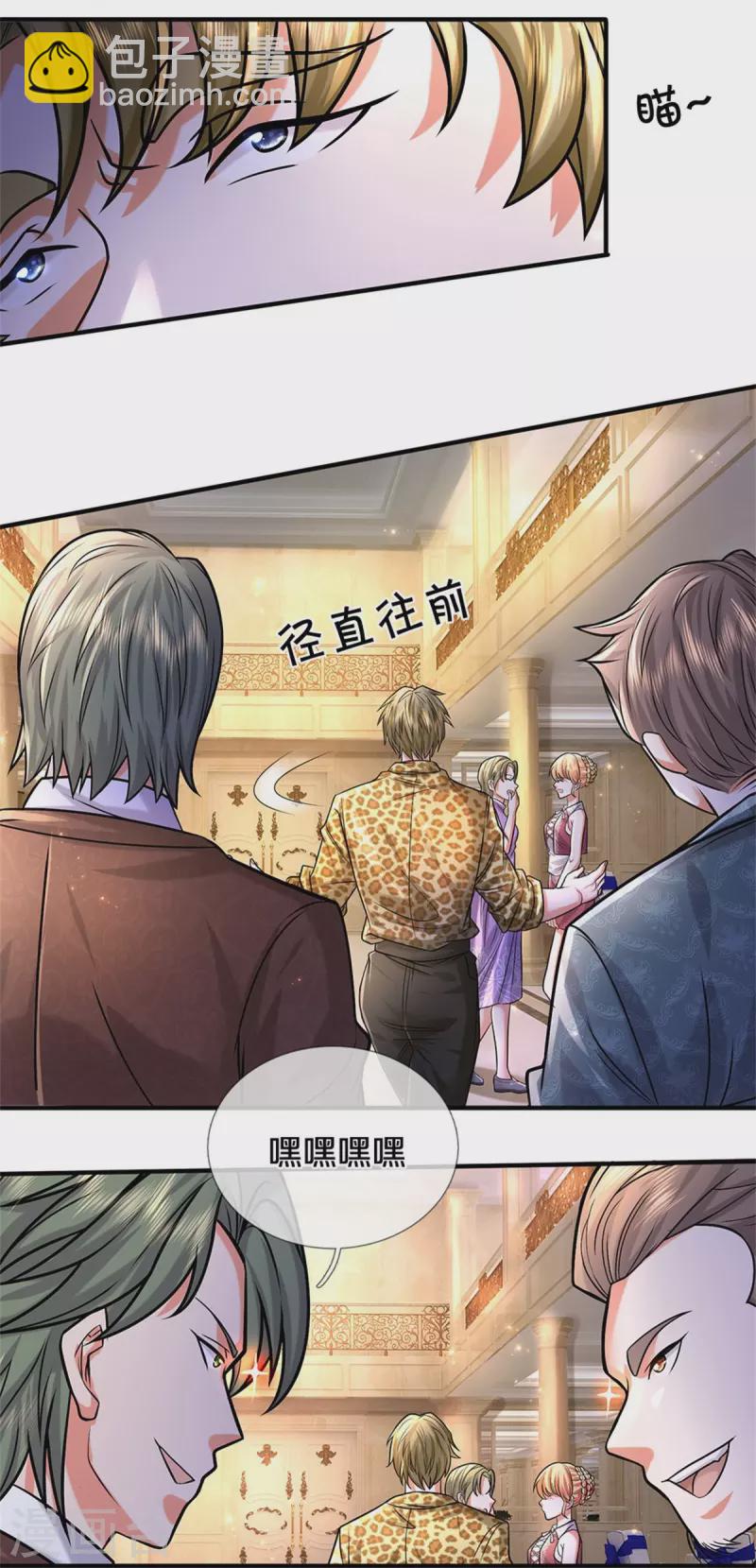 🍘我是大仙尊 第451话 聚会吹牛，蛇鼠一窝 第17页