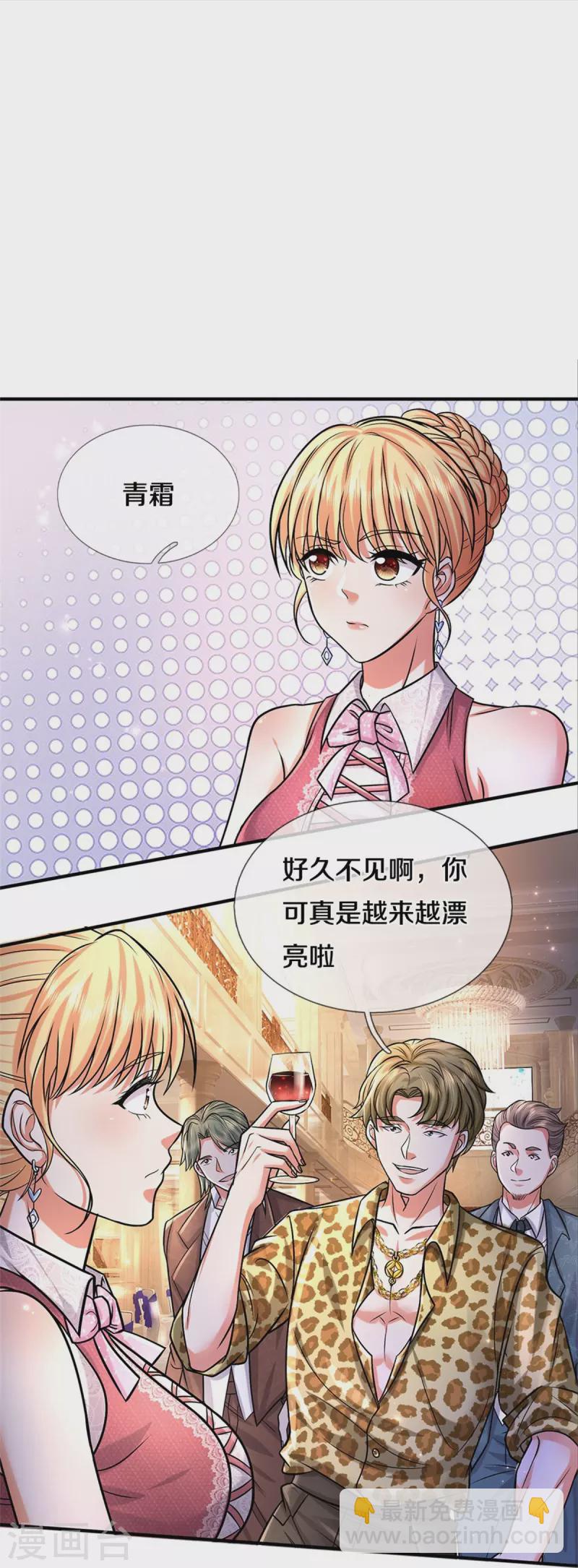 🍘我是大仙尊 第451话 聚会吹牛，蛇鼠一窝 第18页