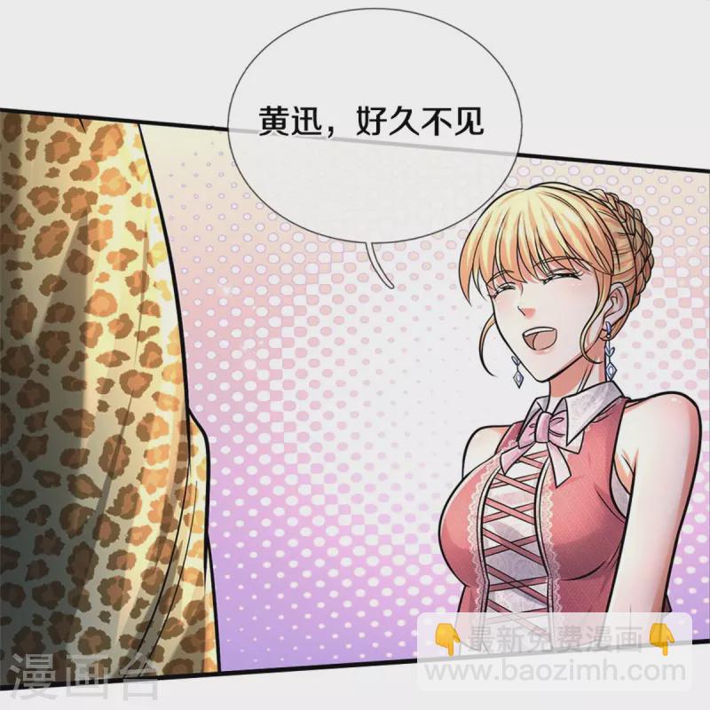 🍘我是大仙尊 第451话 聚会吹牛，蛇鼠一窝 第19页