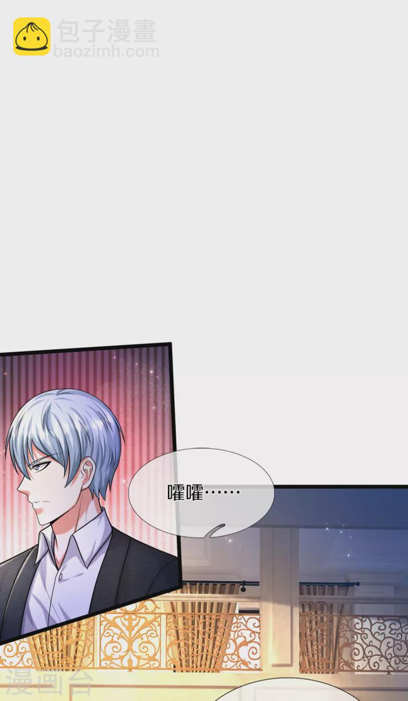 🍘我是大仙尊 第453话 顾念旧情，不予理会 第14页