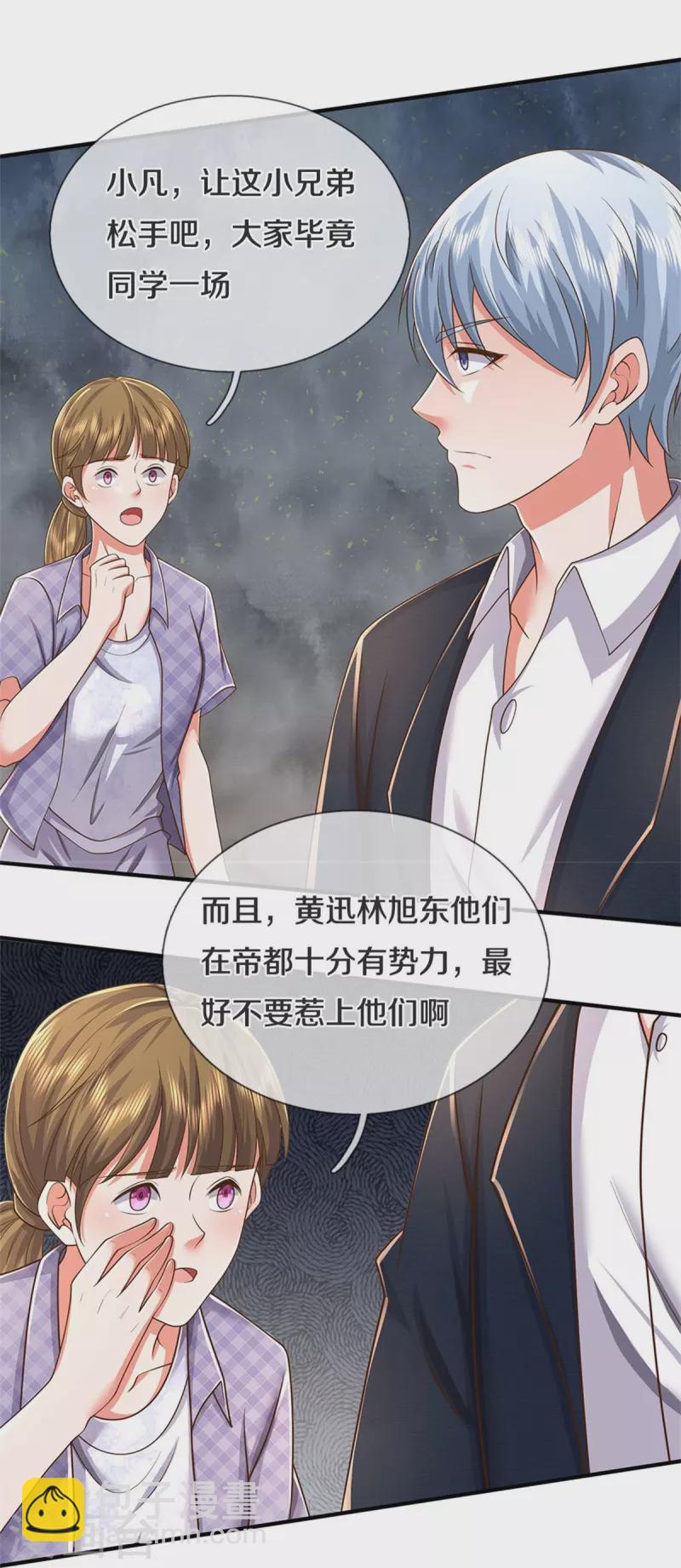 🍘我是大仙尊 第453话 顾念旧情，不予理会 第7页