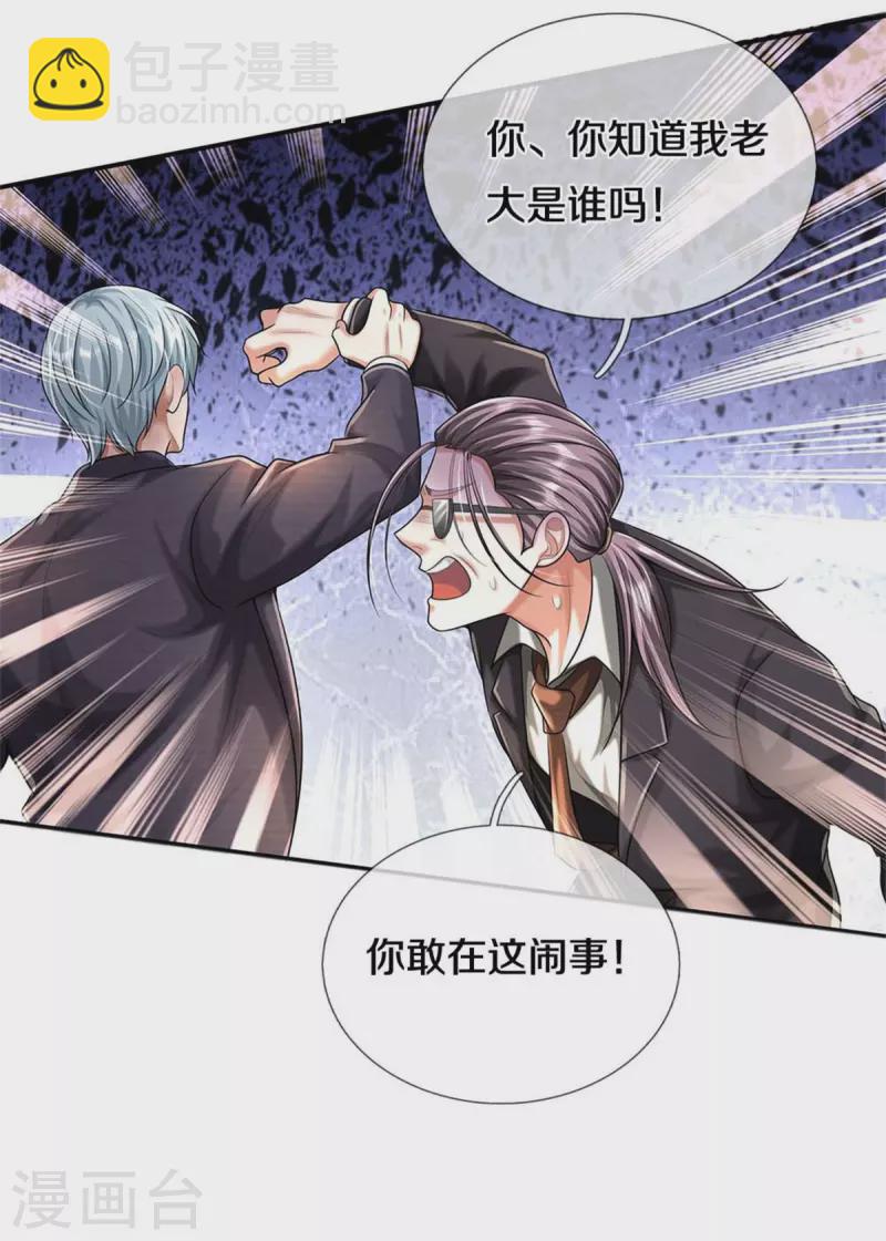 🍘我是大仙尊 第455话 家财万贯，你算什么 第11页