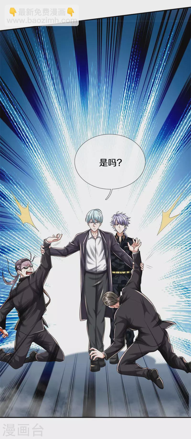 🍘我是大仙尊 第455话 家财万贯，你算什么 第13页