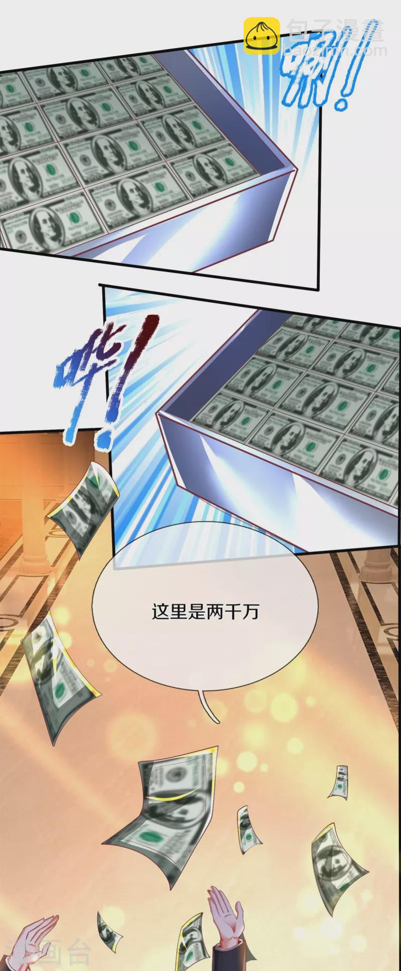 🍘我是大仙尊 第455话 家财万贯，你算什么 第22页