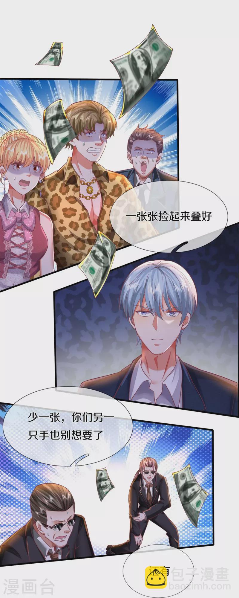 🍘我是大仙尊 第455话 家财万贯，你算什么 第24页