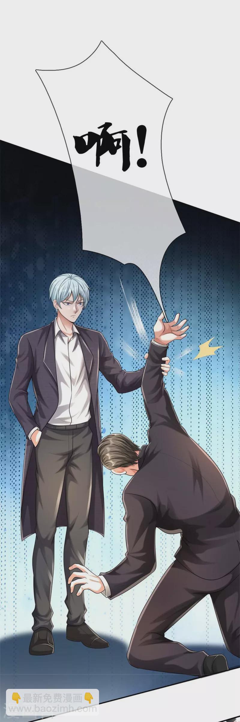 🍘我是大仙尊 第455话 家财万贯，你算什么 第5页
