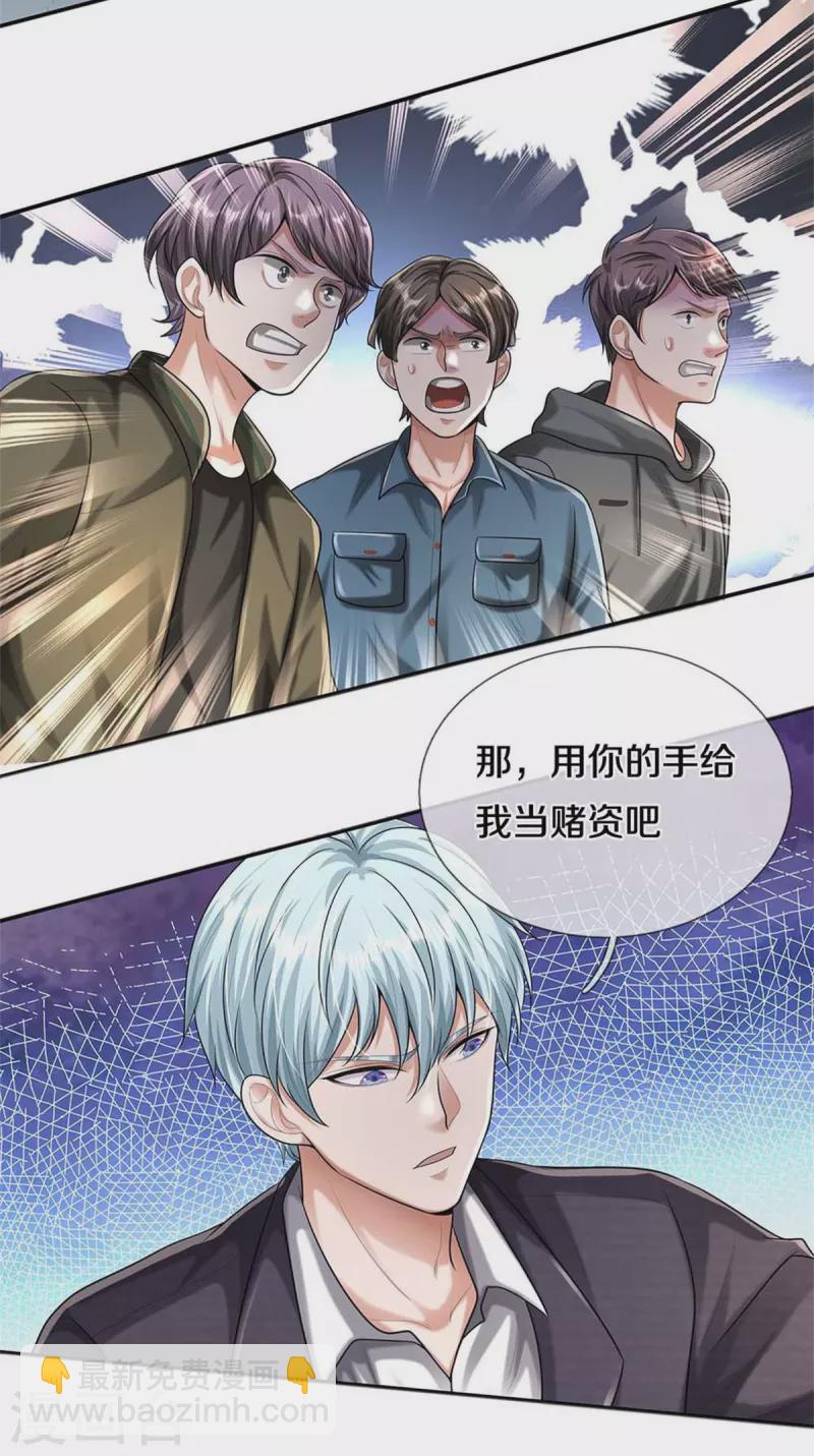 🍘我是大仙尊 第455话 家财万贯，你算什么 第6页