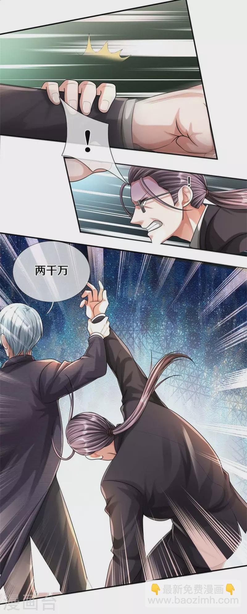 🍘我是大仙尊 第455话 家财万贯，你算什么 第8页