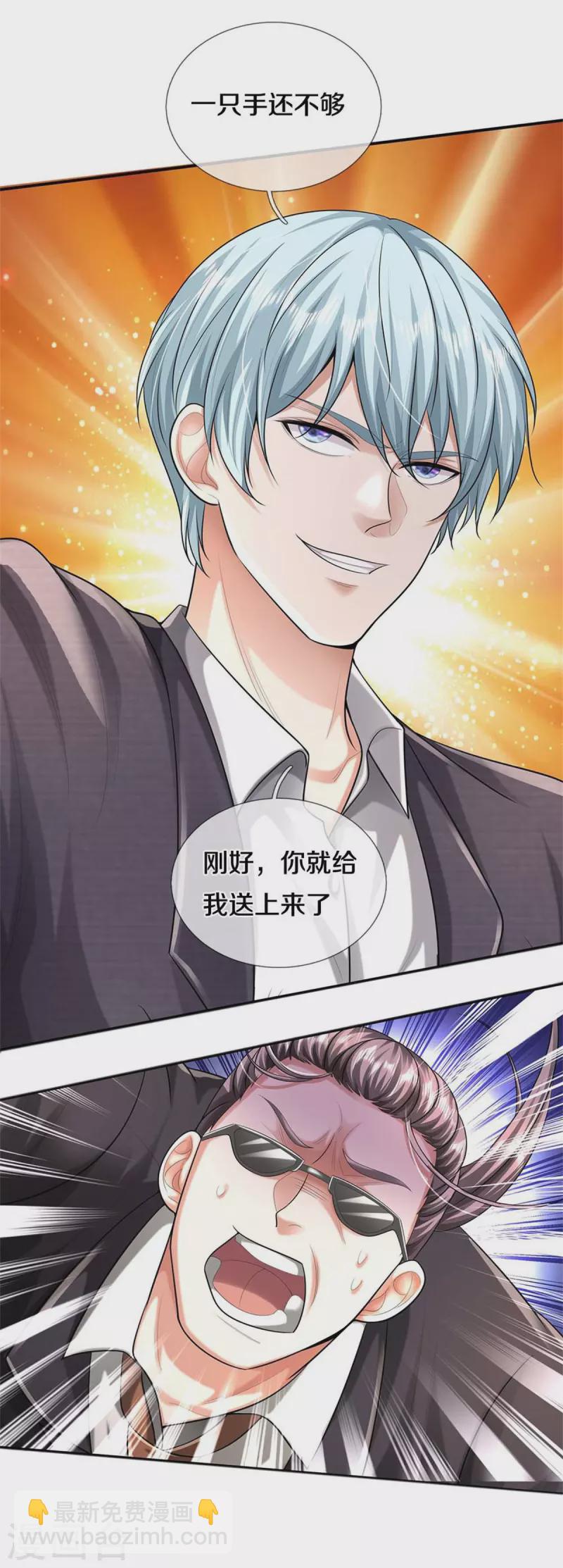 🍘我是大仙尊 第455话 家财万贯，你算什么 第9页