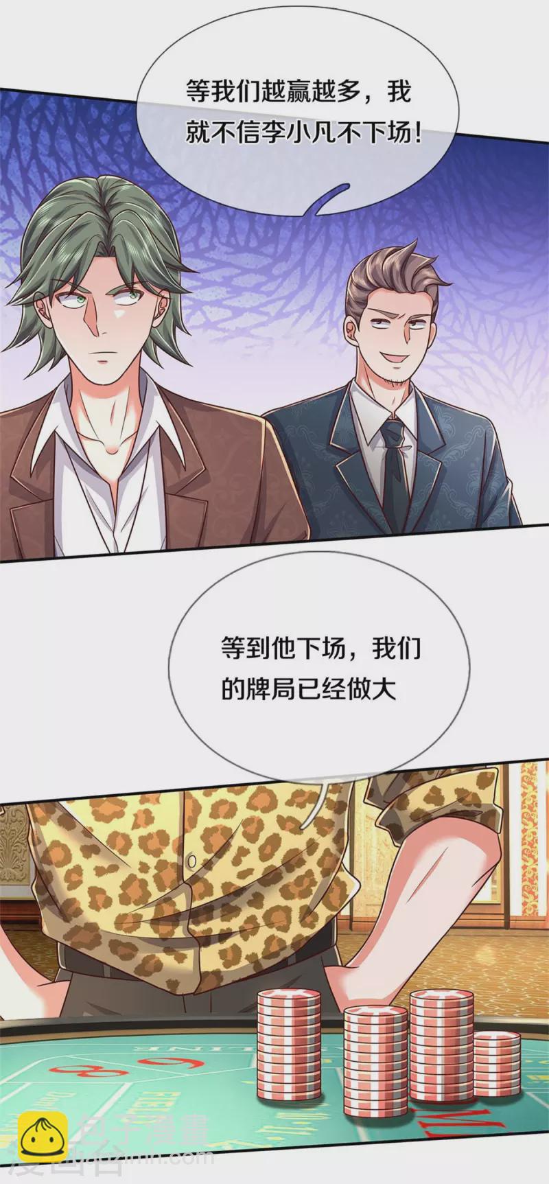 🍘我是大仙尊 第457话 深入牌局，筹码入袋 第10页