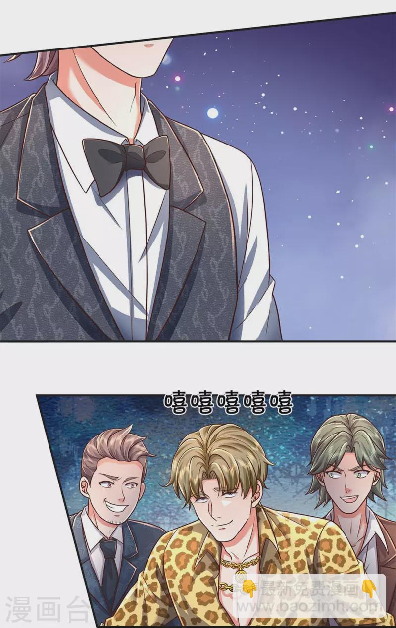 🍘我是大仙尊 第457话 深入牌局，筹码入袋 第20页