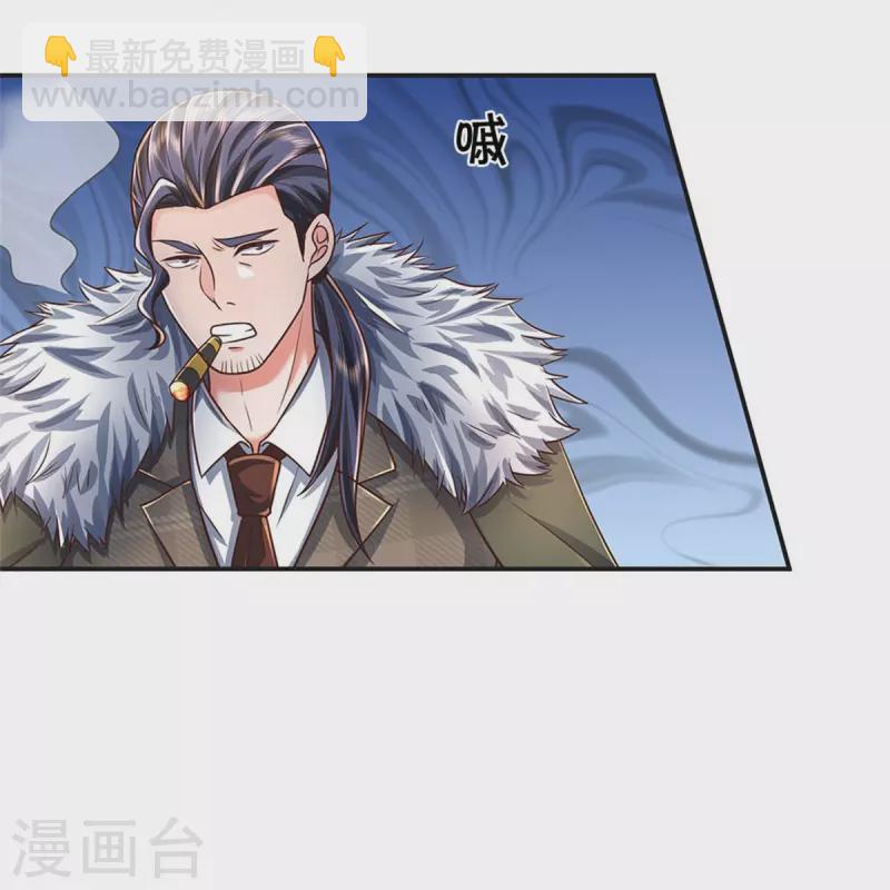 🍘我是大仙尊 第457话 深入牌局，筹码入袋 第21页