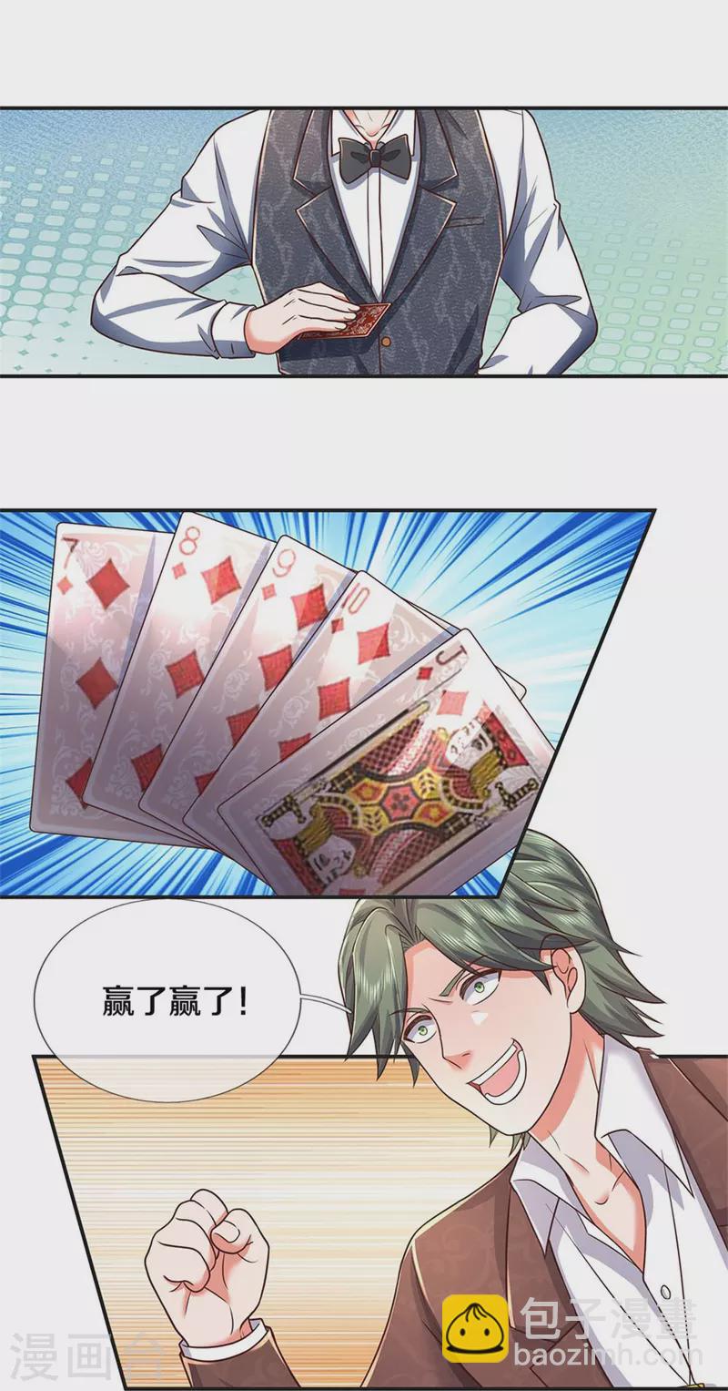 🍘我是大仙尊 第457话 深入牌局，筹码入袋 第22页