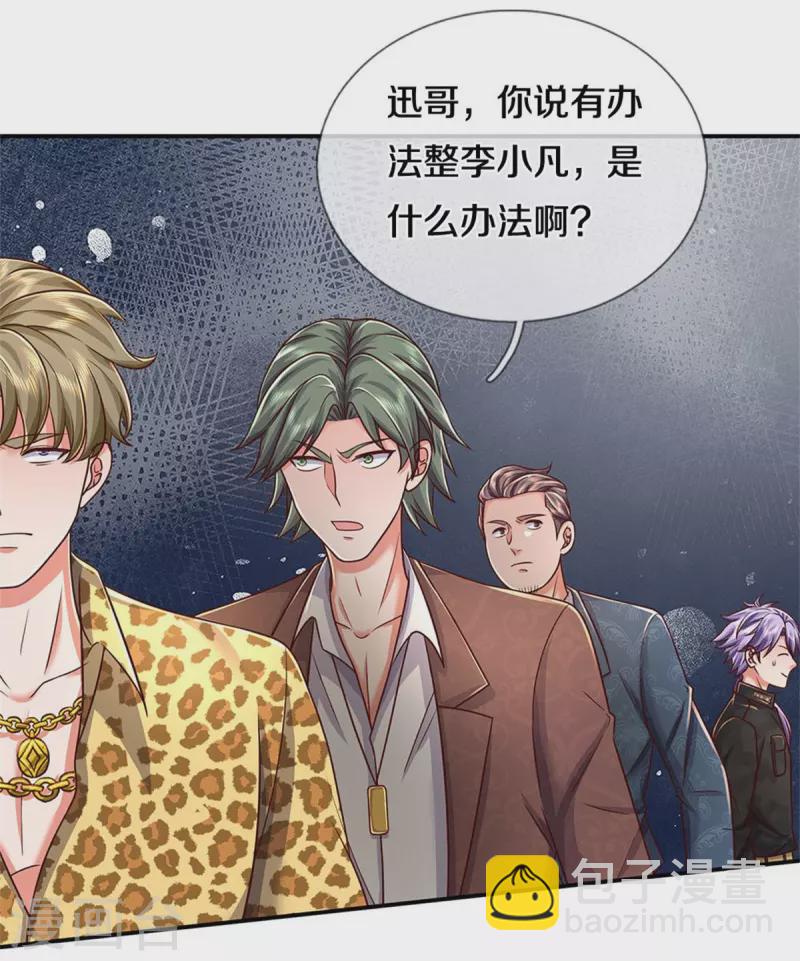 🍘我是大仙尊 第457话 深入牌局，筹码入袋 第6页