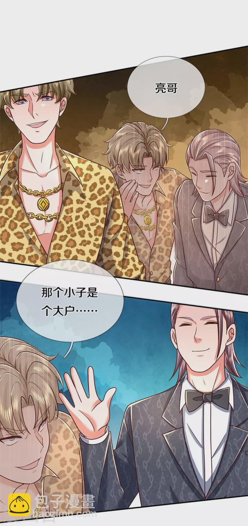 🍘我是大仙尊 第457话 深入牌局，筹码入袋 第8页