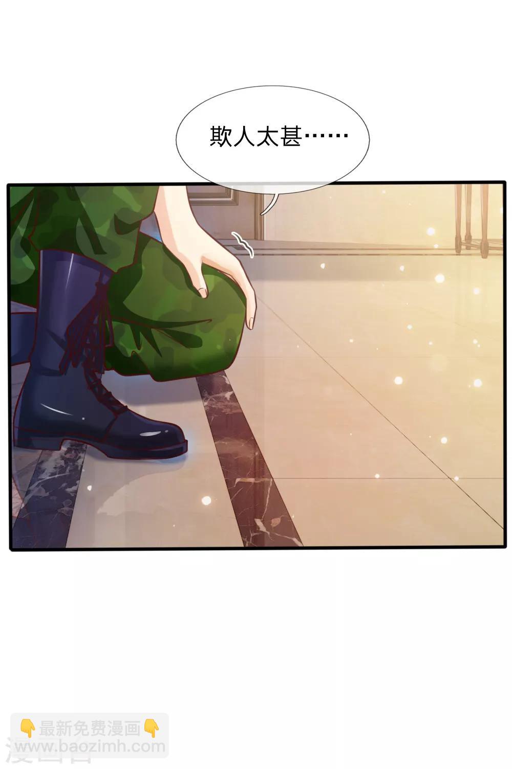 🍘我是大仙尊 第48话 屡屡挑衅，被断四肢 第10页