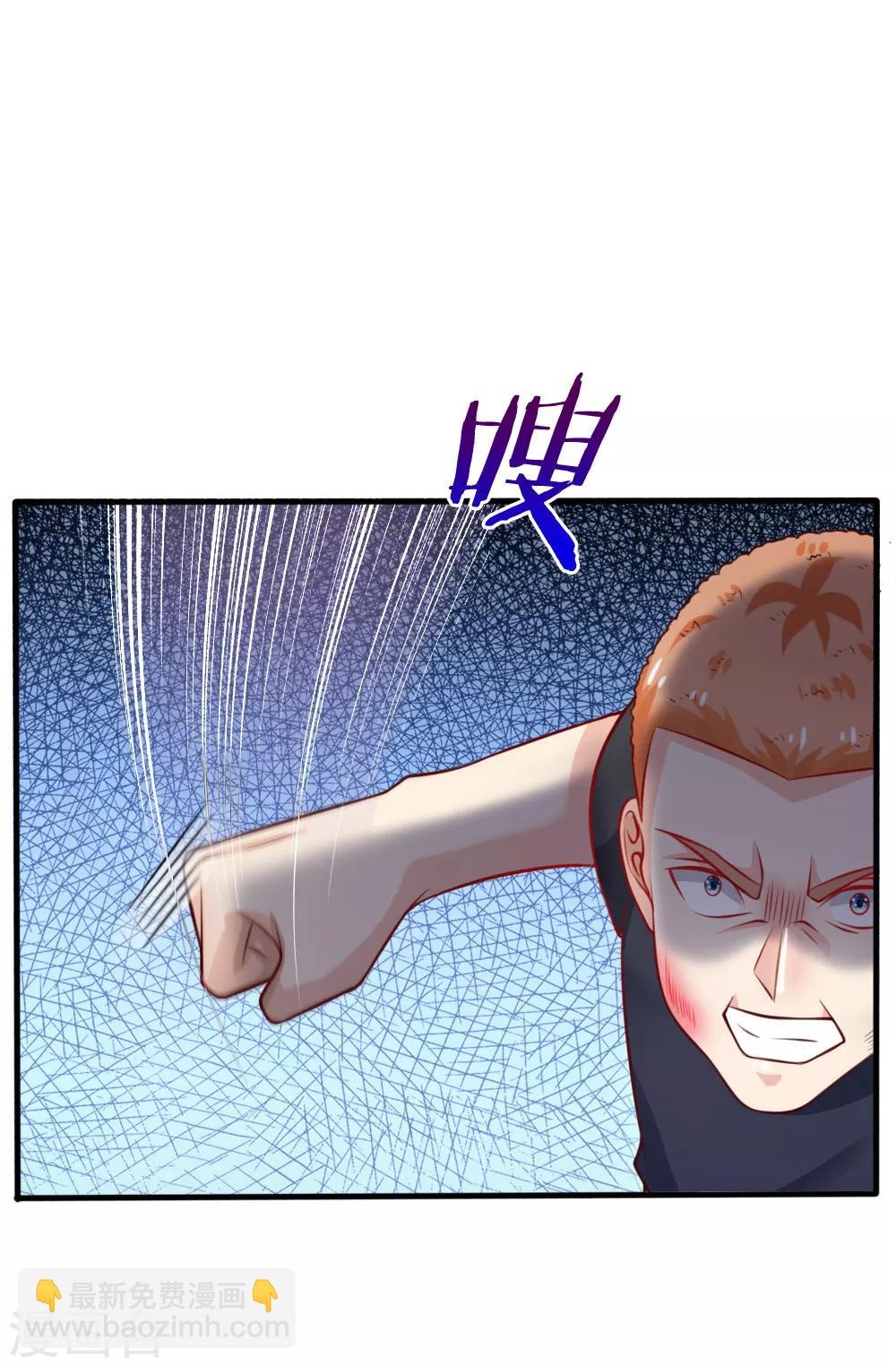 🍘我是大仙尊 第48话 屡屡挑衅，被断四肢 第12页