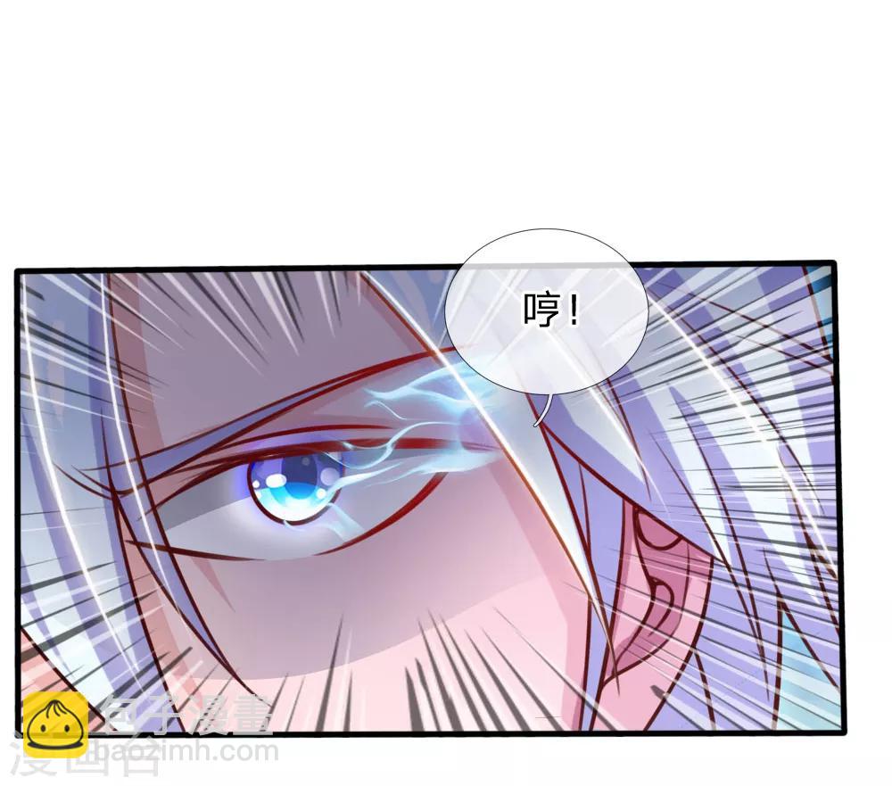 🍘我是大仙尊 第48话 屡屡挑衅，被断四肢 第13页