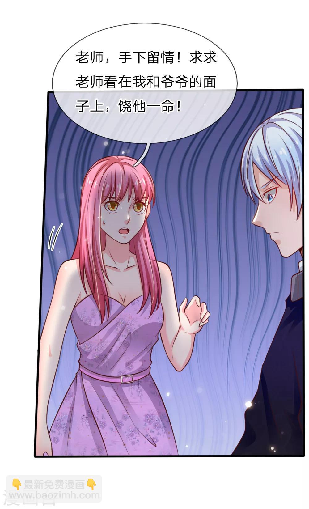 🍘我是大仙尊 第48话 屡屡挑衅，被断四肢 第17页