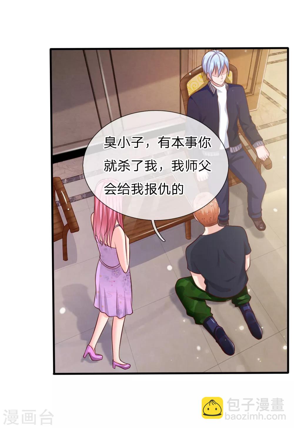 🍘我是大仙尊 第48话 屡屡挑衅，被断四肢 第18页