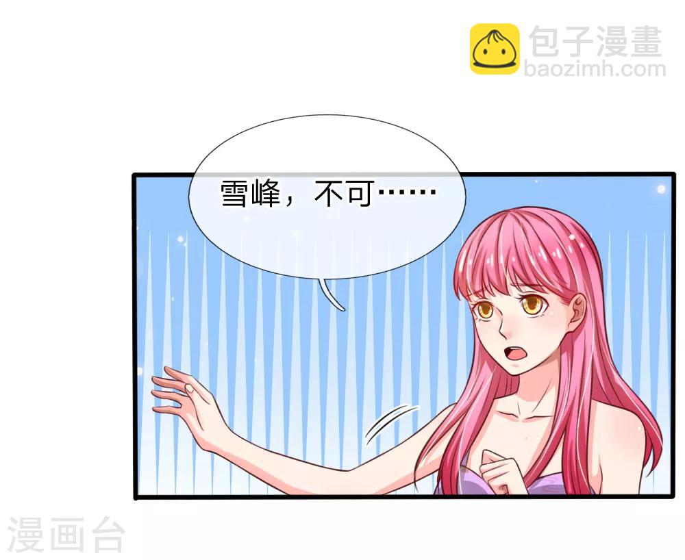 🍘我是大仙尊 第48话 屡屡挑衅，被断四肢 第2页
