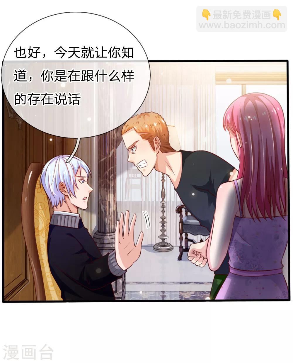 🍘我是大仙尊 第48话 屡屡挑衅，被断四肢 第3页