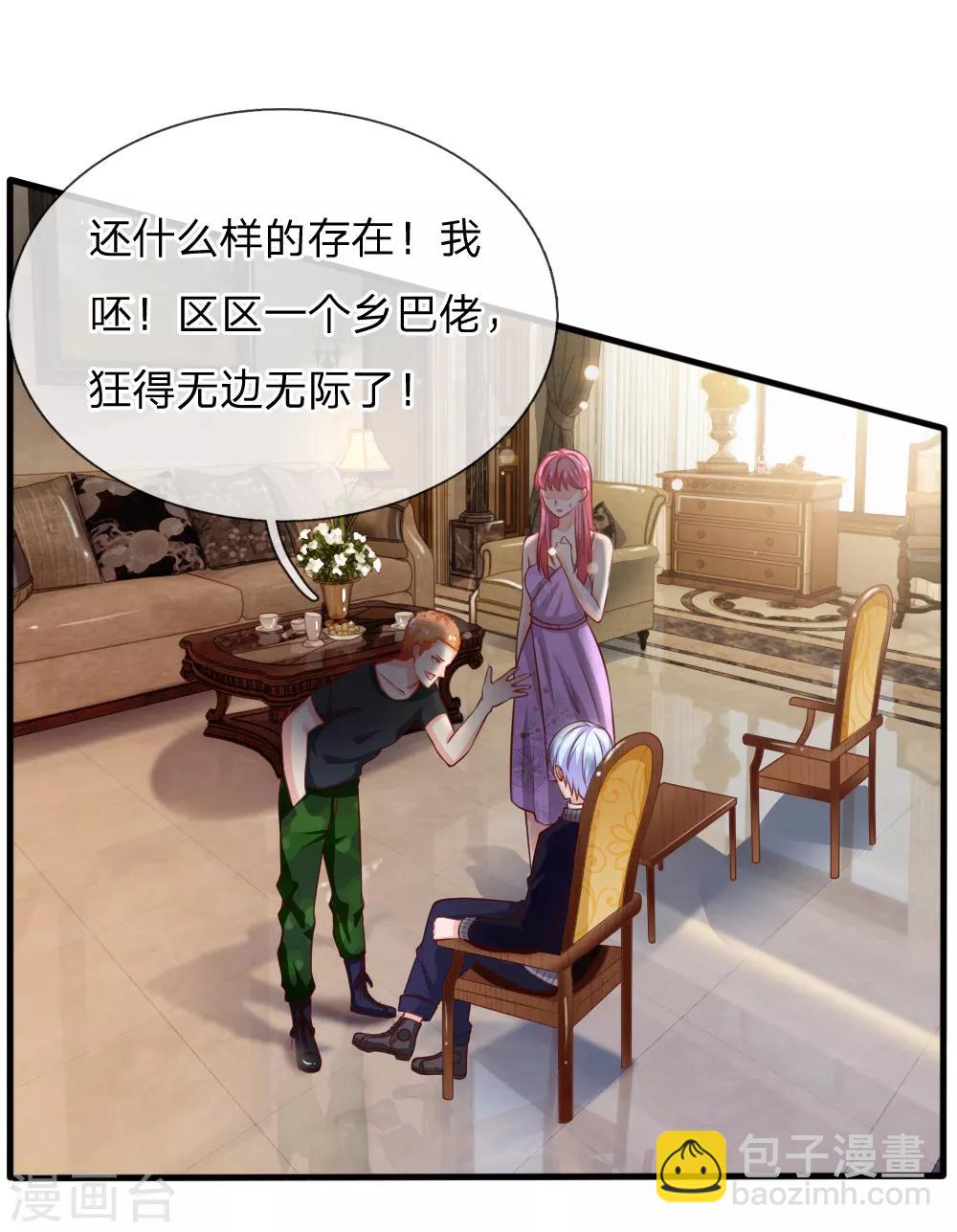 🍘我是大仙尊 第48话 屡屡挑衅，被断四肢 第4页