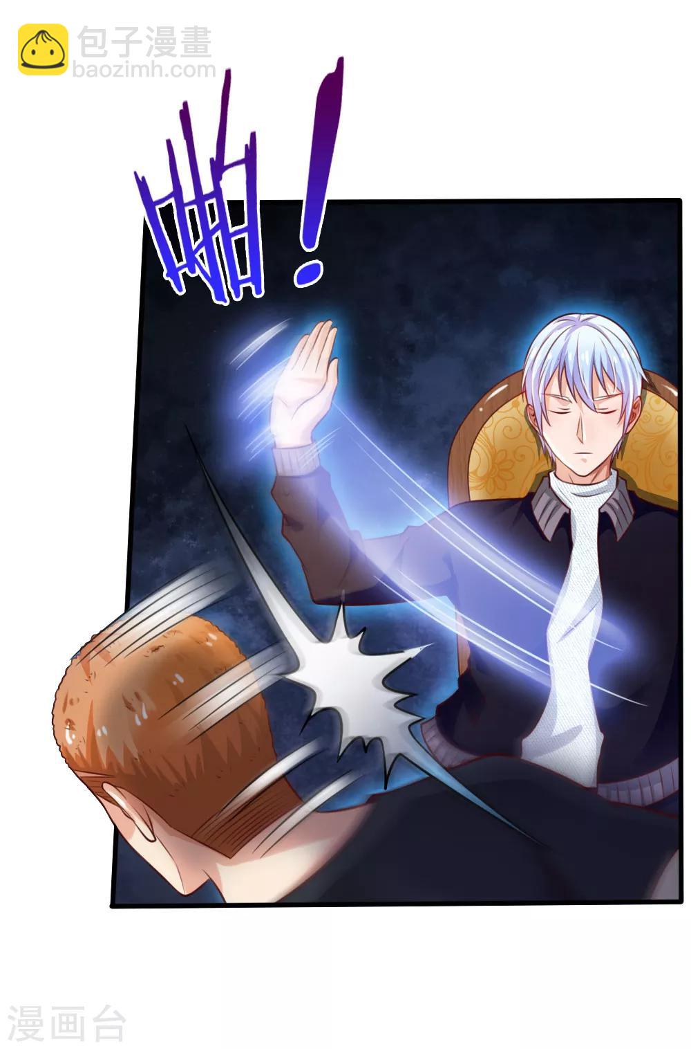 🍘我是大仙尊 第48话 屡屡挑衅，被断四肢 第5页