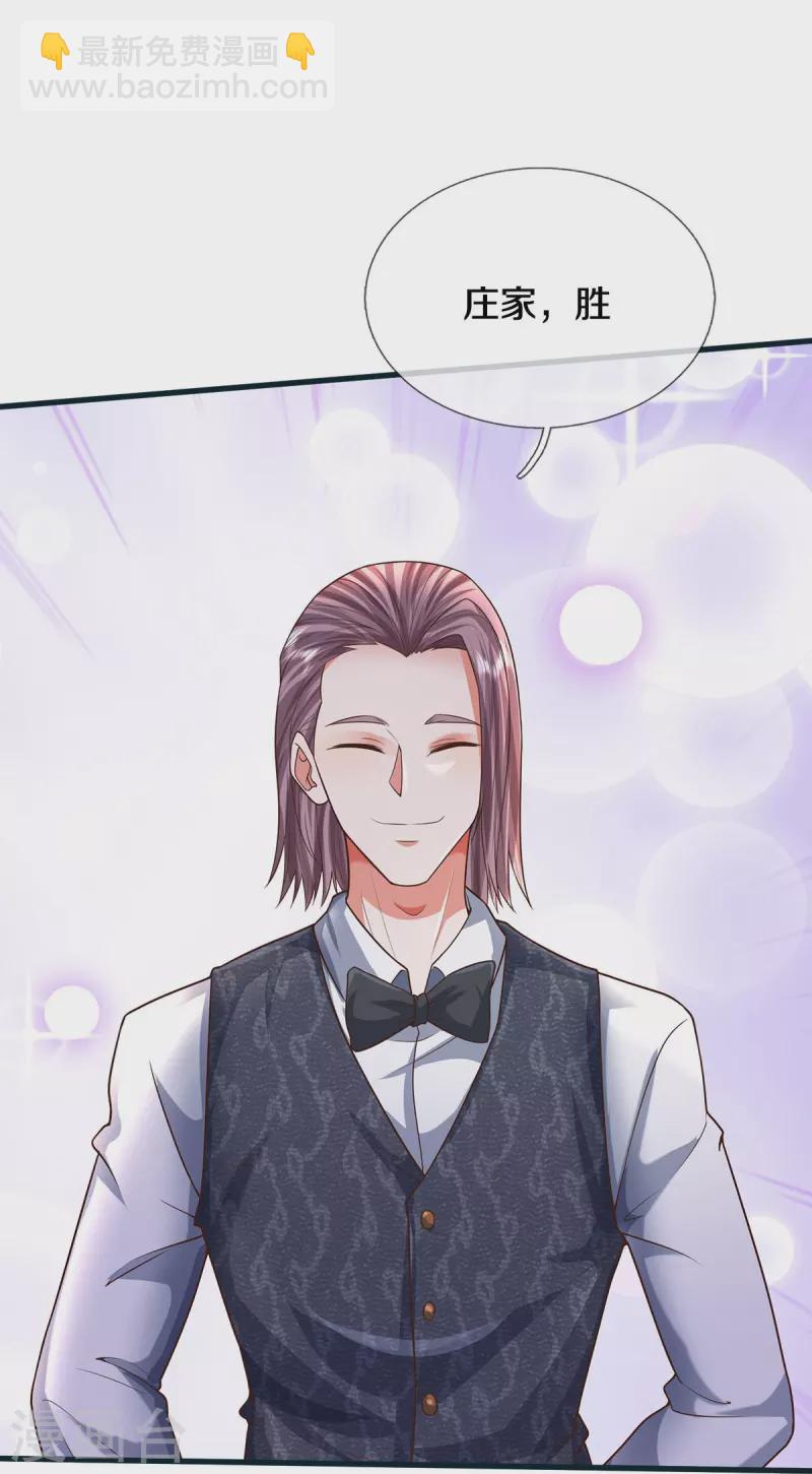 🍘我是大仙尊 第459话 回本是假，诱骗是真 第25页