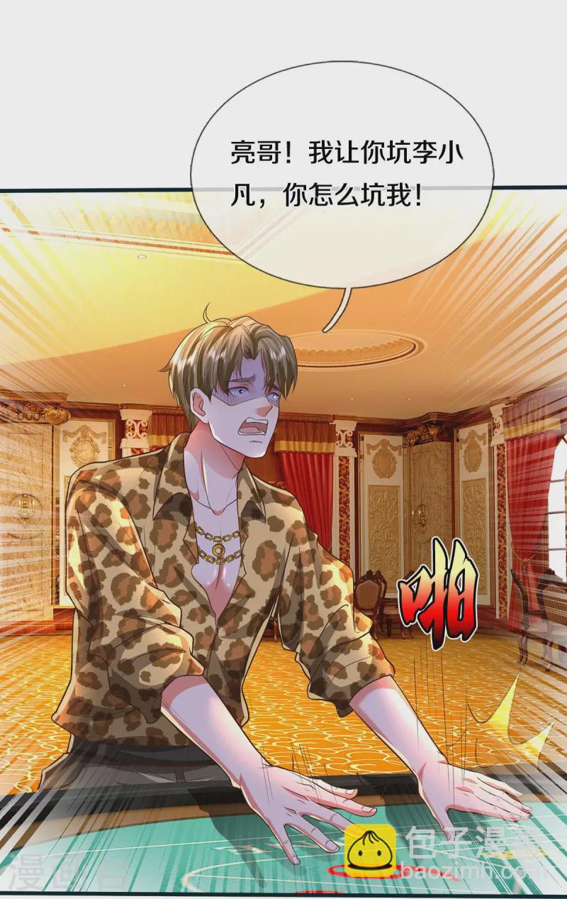 🍘我是大仙尊 第459话 回本是假，诱骗是真 第27页