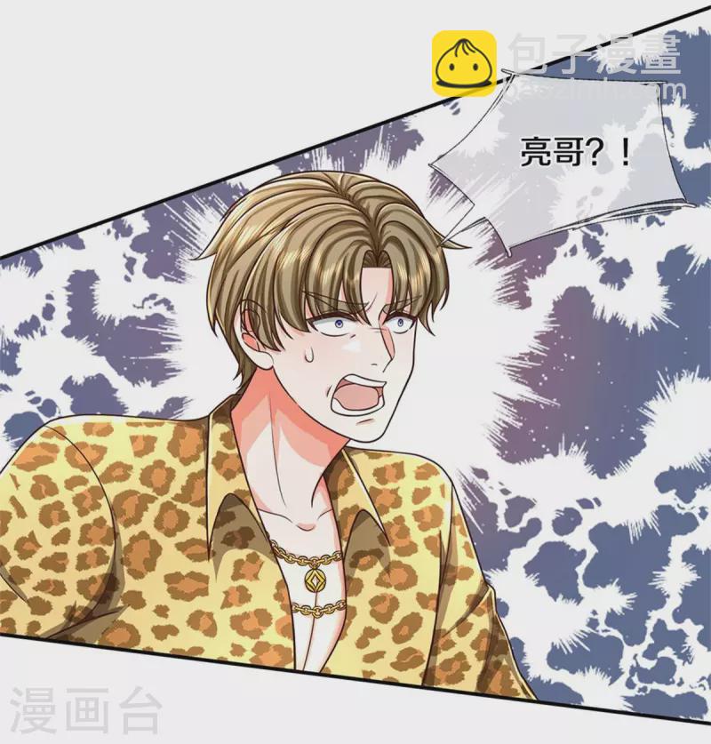 🍘我是大仙尊 第459话 回本是假，诱骗是真 第4页