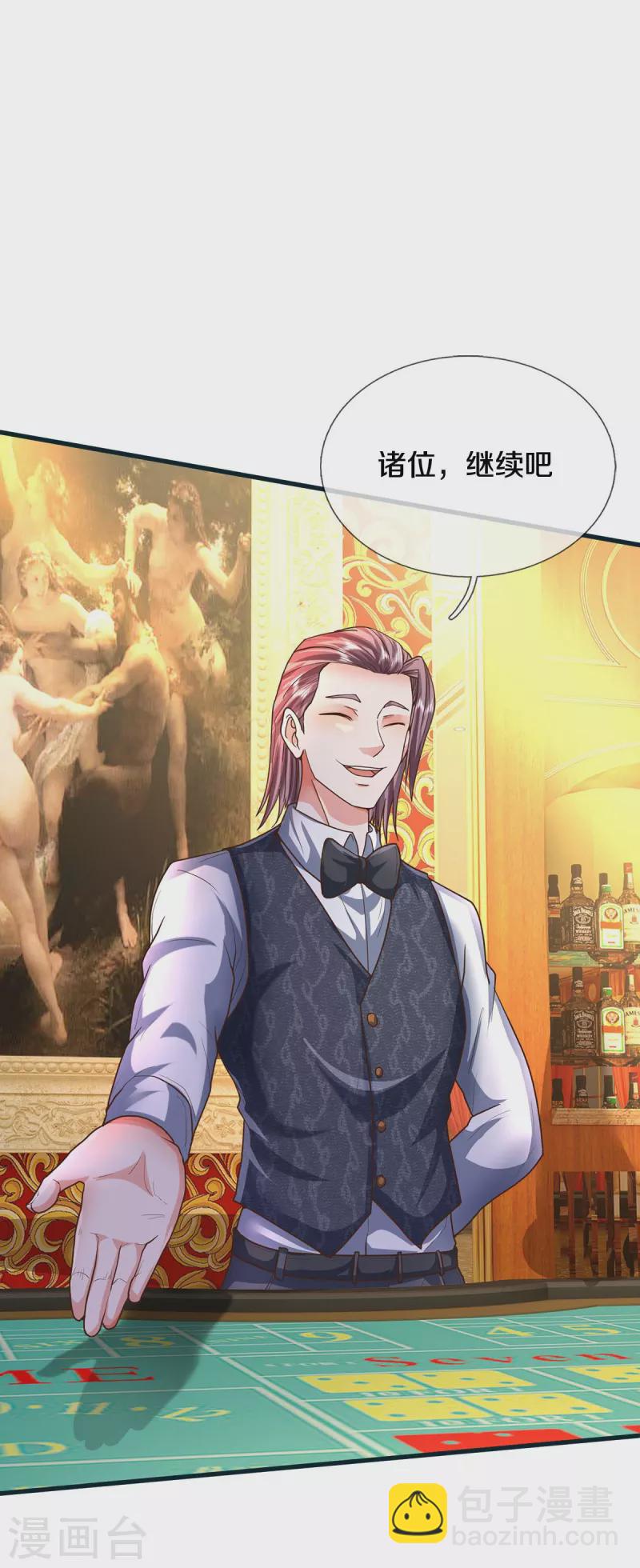 🍘我是大仙尊 第459话 回本是假，诱骗是真 第7页