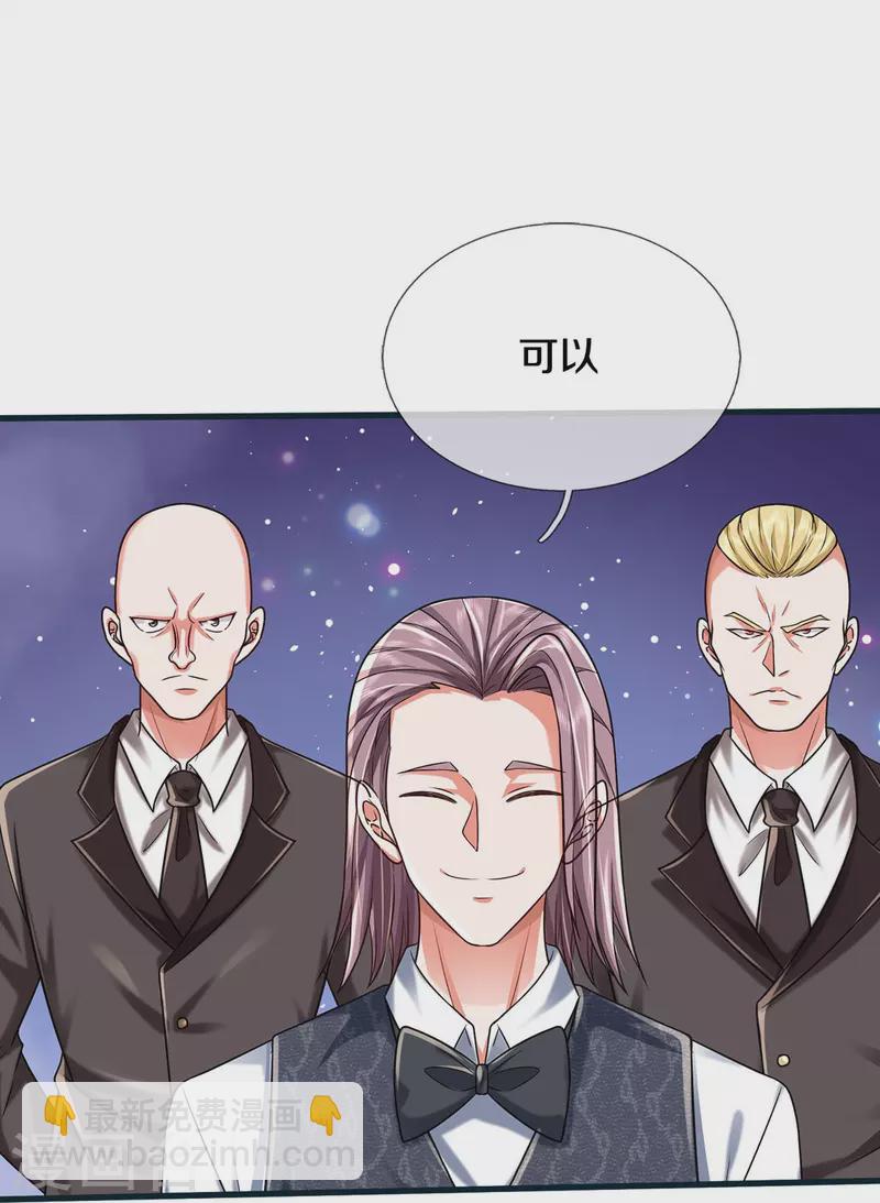 🍘我是大仙尊 第461话 让我加入，玩的够大 第16页