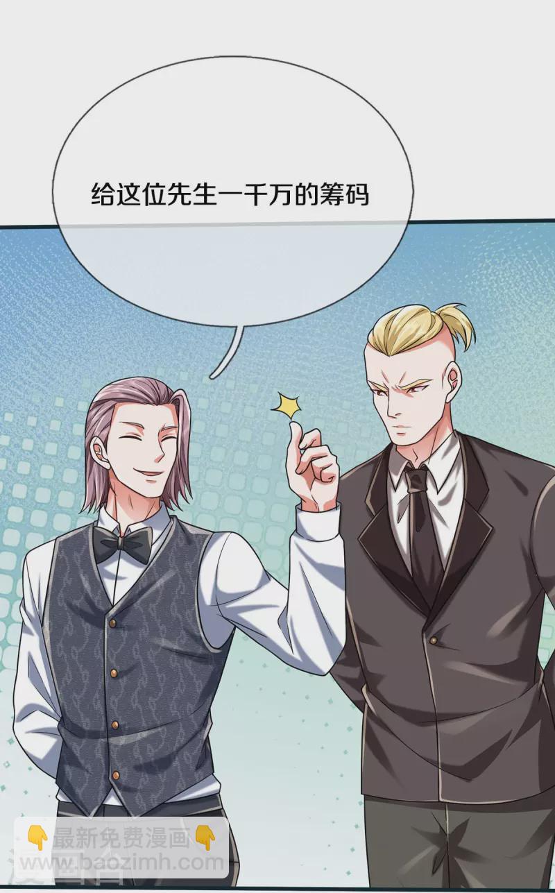 🍘我是大仙尊 第461话 让我加入，玩的够大 第17页