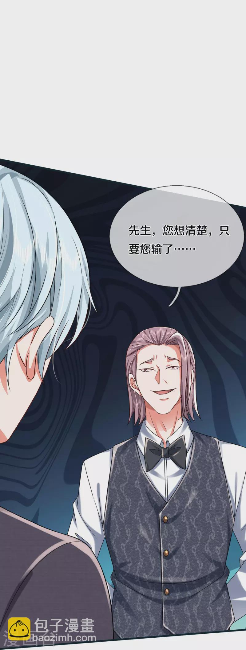 🍘我是大仙尊 第461话 让我加入，玩的够大 第20页