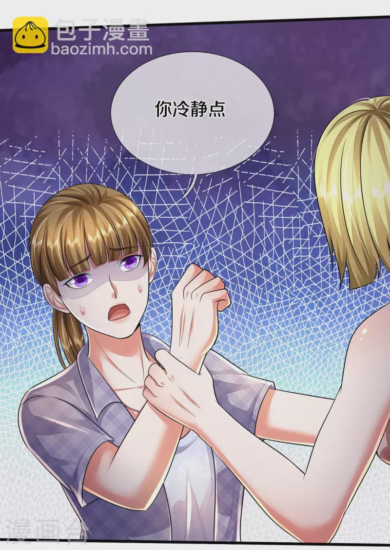 🍘我是大仙尊 第461话 让我加入，玩的够大 第6页