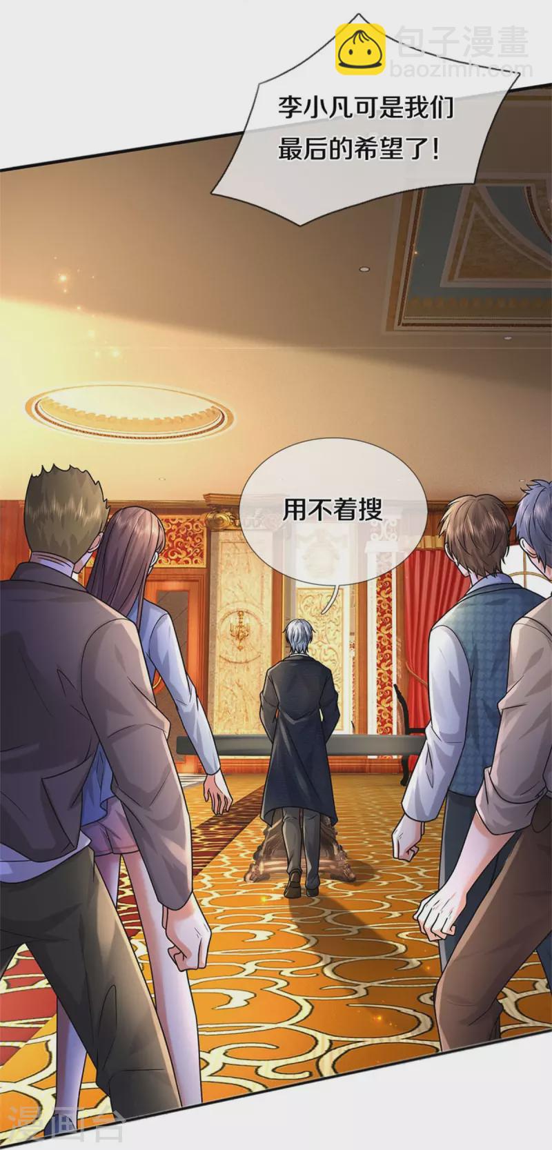 🍘我是大仙尊 第463话 就算出千，那又如何 第10页