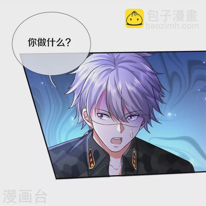 🍘我是大仙尊 第463话 就算出千，那又如何 第15页