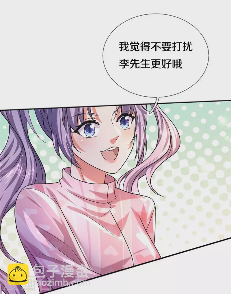 🍘我是大仙尊 第463话 就算出千，那又如何 第16页
